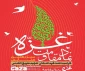 همایش 