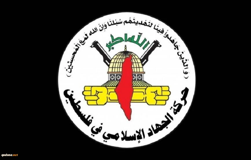 بیانیه جنبش جهاد اسلامی فلسطین پس از توافق آتش بس در غزه 2