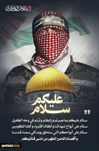 القسام: سلام و درود می‌فرستیم به صبر بی‌مانند مردم غزه