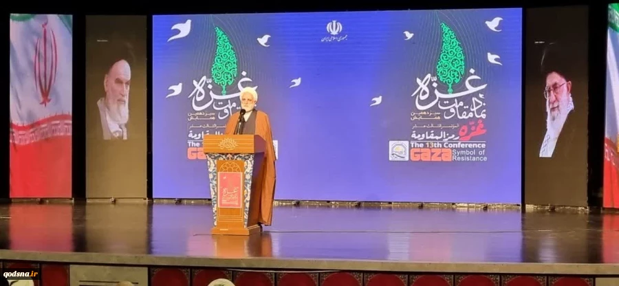 آغاز به کار همایش «غزه؛ نماد مقاومت» در تهران/ رئیس قوه قضائیه: رژیم صهیونیستی از روی استیصال و شکست آتش‌بس را پذیرفت 3