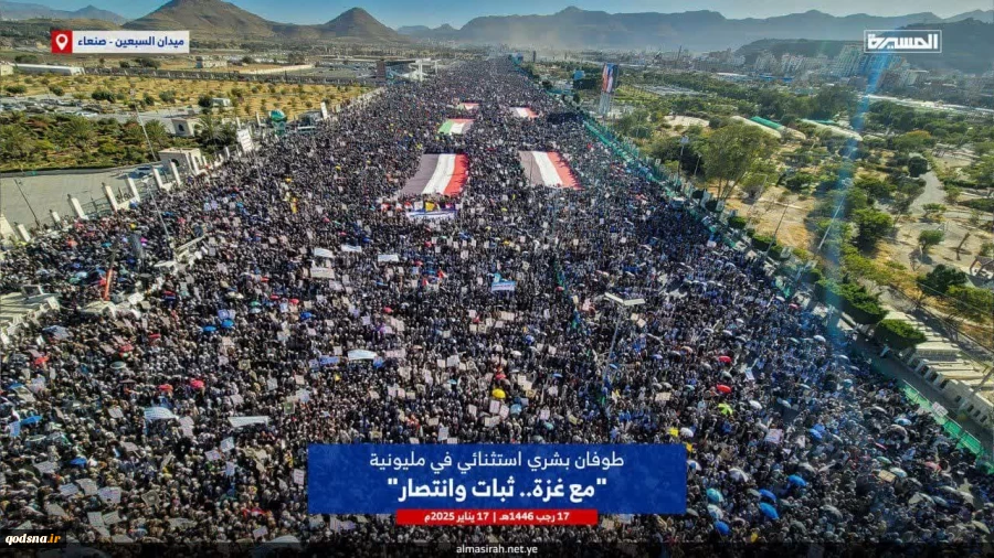 حضور میلیونی یمنی‌ها در میدان سبعین در صنعا و جشن گرفتن پیروزی مقاومت در غزه 2