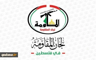 کمیته‌های مقاومت فلسطین در بیانیه ای اعلام کردند؛ 

توافق آتش‌بس با پایداری فلسطینیان حاصل شد