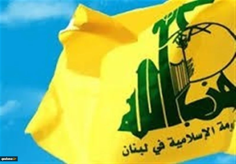 حزب الله