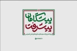 بازدید رهبر انقلاب از نمایشگاه رویداد ملی پیشگامان پیشرفت 2