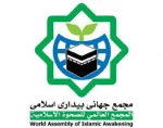 المجمع العالمي للصحوة الإسلامية يهنىء بانتصار المقاومة الاسلامية في غزة 2