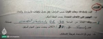 انتشار تصویری از سند دستور اجرای عملیات طوفان الاقصی در ساعت ۶:۳٠ صبح روز شنبه هفت اکتبر ۲۰۲۳ 2