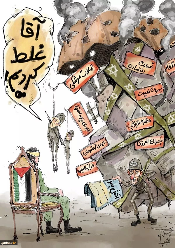 ضربات جبران ناپذیر جبهه مقاومت به اسراییل که اورا التماس کنان به پای میز آتش بس کشاند 2