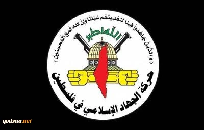 جهاد اسلامی فلسطین: ترامپ در توهم به سر می‌برد 2