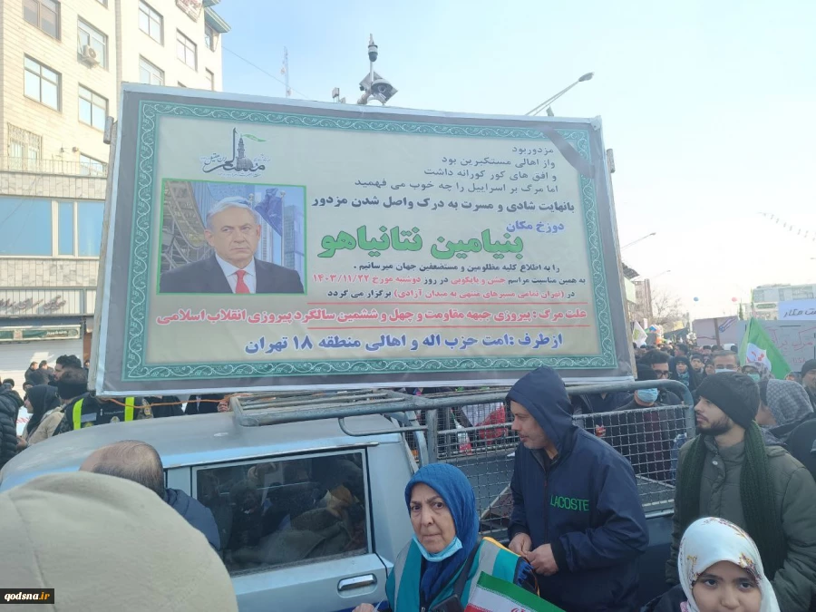 صحنه هایی از راهپیمایی 22 بهمن در تهران 2