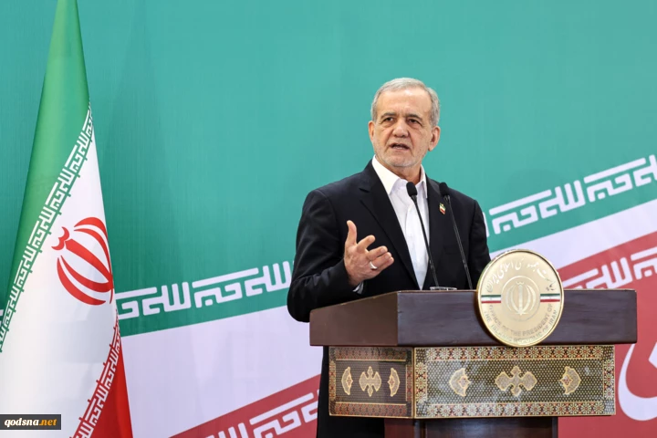 الرئيس الإيراني: لن نستسلم للقوى الأجنبية وترامب يدعم القتلة ويحميهم من محكمة الجنايات الدولية
 2