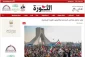 بازتاب 46امین سالگرد پیروزی انقلاب اسلامی در رسانه‌های خارجی