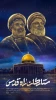 لوح ستارگان راه قدس 2