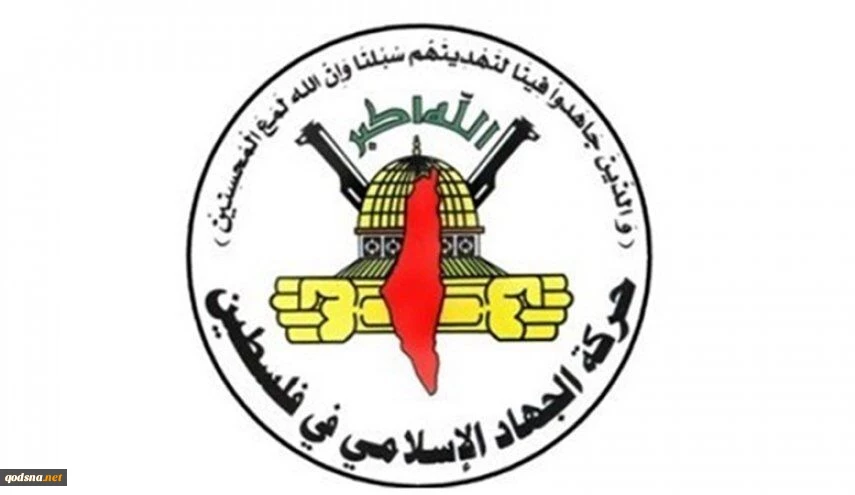 جهاد اسلامی فلسطین جنایات رژیم صهیونیستی در کرانه باختری را محکوم کرد 2