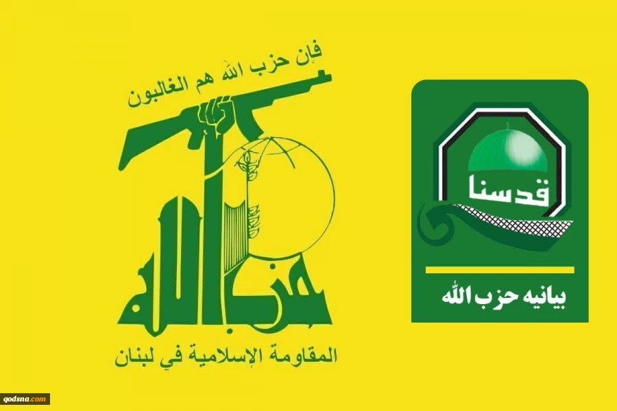 حزب‌الله لبنان: حمله غیرموجه به شهروندان، تلاشی مشکوک برای کشاندن ارتش به رویارویی با مردم است/ حمله به کاروان یونیفل را محکوم می‌کنیم 2