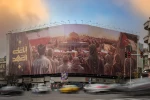 تصویر جدید دیوارنگاره میدان انقلاب 2