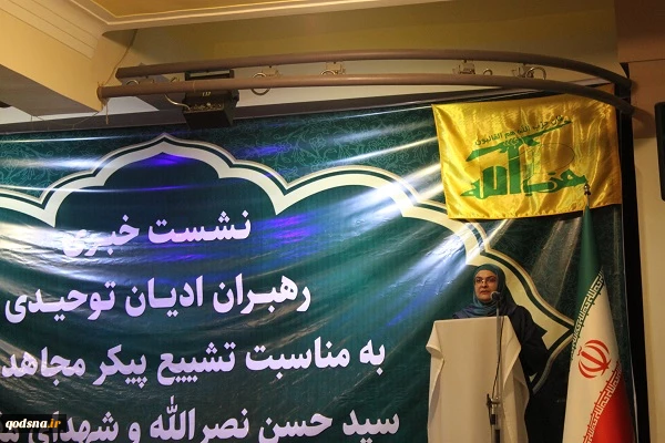گزارش تصویری نشست خبری رهبران و نمایندگان ادیان توحیدی به مناسبت تشییع پیکر شهید نصر الله و شهید صفی الدین 4