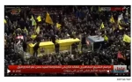 بازتاب مراسم تشییع سیدحسن نصرالله در رسانه‌های عبری‌زبان
 2