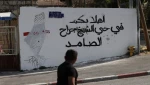 شیخ جراح