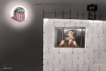 هلالی که زندانیان فلسطینی  در انتظار آن هستند 2