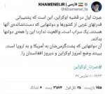 توئیت سه سال قبل حساب رهبر انقلاب در ماجرای اوکراین  2