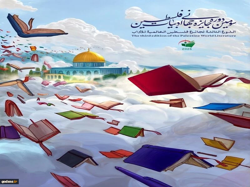الاعلان عن فتح باب المشاركة في الدورة الثالثة لجائزة فلسطين العالمية للآدا 2