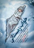خواب زمستانی  2