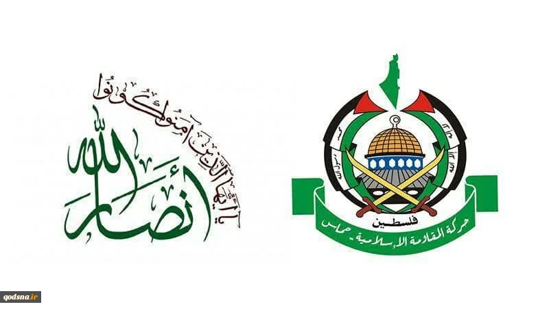 Hamas welcomes Ansarallah's ultimatum to Zionist regime