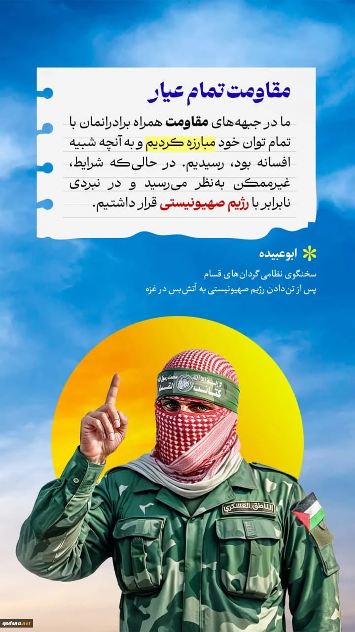 مقاومت تمام عیار 2