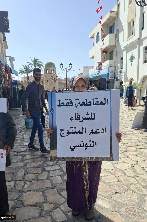 حملات توعية في تونس لتكثيف مقاطعة الشركات الداعمة للصهيونية  3