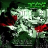 حملات رژیم صهیونیستی علیه بیمارستان ها و مراکز درمانی غزه 2