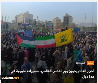 بازتاب راهپیمایی روز جهانی قدس در رسانه‌های خارجی