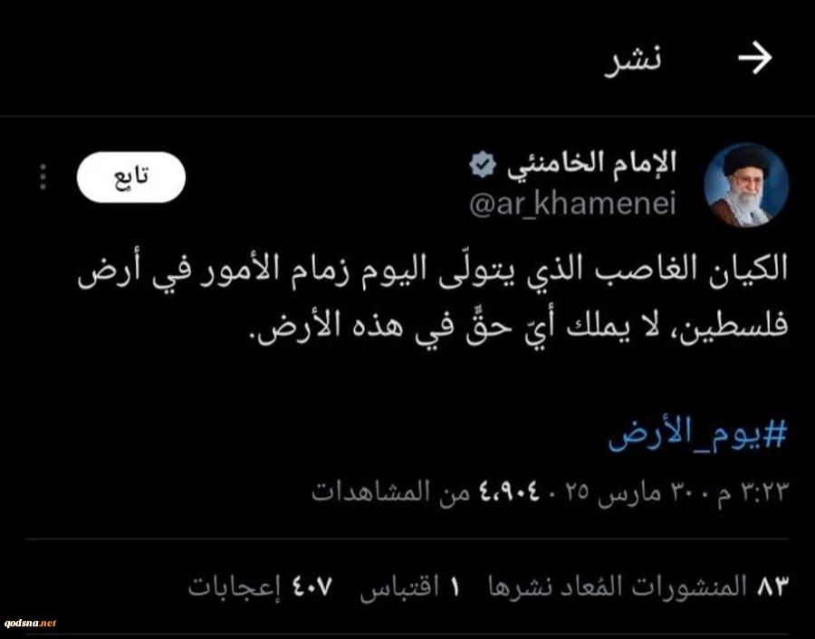 مغرداً بمناسبة يوم الأرض..

قائد الثورة الإسلامية: النظام المحتل الذي يسيطر على أرض فلسطين ليس له أي حق فيها 2