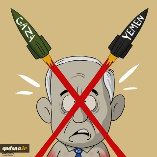 Gaza - Yemen