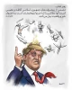 ترامپ از عصبانیت بمیر 2