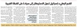 تحلیل روزنامه العرب از شرایط کرانه باختری؛

الحاق خاموش؛ رژیم صهیونیستی چگونه از شهرک سازی برای توسعه اشغالگری استفاده می‌کند؟ 2