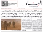 تحلیل روزنامه لبنانی البناء؛ 

گرفتاری مجدد ارتش اسرائیل در باتلاق جنگ غزه/ بحران‌های داخلی و اختلافات سیاسی میان سران صهیونیست شدت گرفت 2