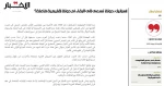 روزنامه لبنانی الاخبار بررسی کرد؛

رژیم صهیونیستی گرفتار میان بحران‌های وجودی ؛ از دور کردن خطر فروپاشی تا خروج از پیله انزوای منطقه‌ای 2