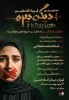 جمعه 12 اردیبهشت ماه؛

اجتماع سراسری فریاد فلسطین در سراسر کشور برگزار خواهد شد 3
