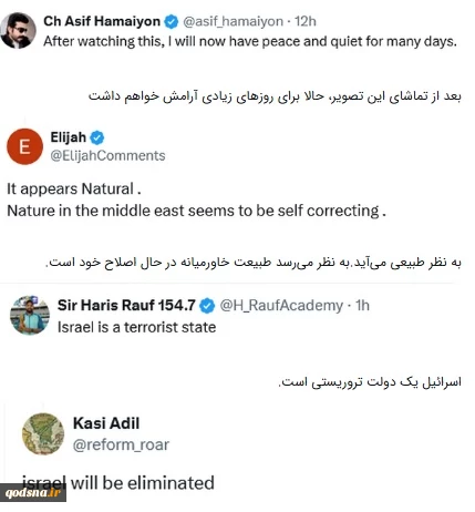 پرچم اسرائیل در آتش؛ تصویری که دل کاربران را خنک کرد! 6