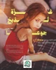 سوم مه 2025؛ کودکان غزه از گرسنگی جان می‌دهند! 2