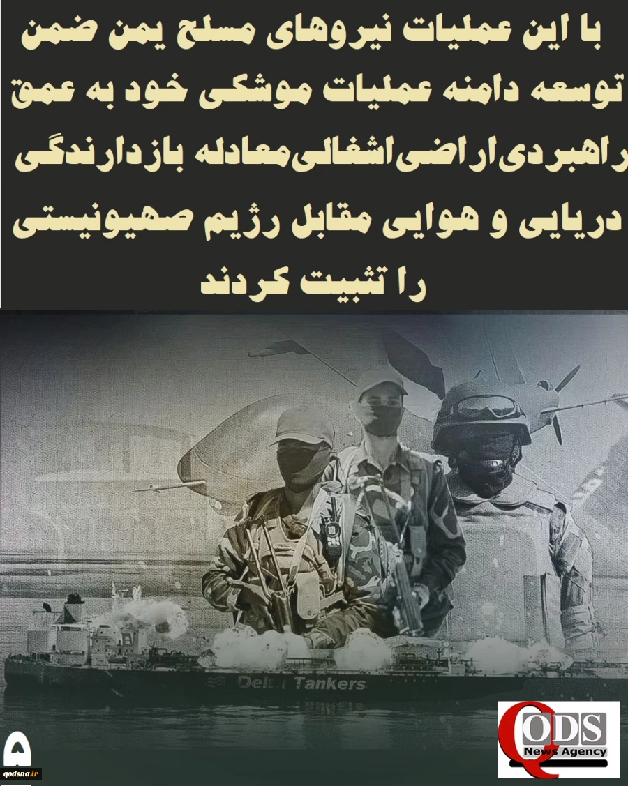 اینفوگرافی اختصاصی/

 آتش در قلب فرودگاه «بن گوریون»؛ یمنی‌ها چه می‌کنند؟ 7