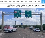 الجزیره بررسی کرد؛

این گونه عذاب جهنمی بر اسرائیل نازل شد؛ از اثبات ناکامی ترامپ تا تشدید فشارها بر نتانیاهو 2