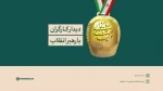 دیدار کارگران با رهبر انقلاب 2