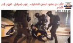 الاهرام العربی بررسی کرد؛

بحران‌های درون اسرائیل عامل اصلی طولانی شدن جنگ علیه غزه؛ راهبرد صهیونیستی جنگ پیرامونی برای تعویق فروپاشی داخلی 3