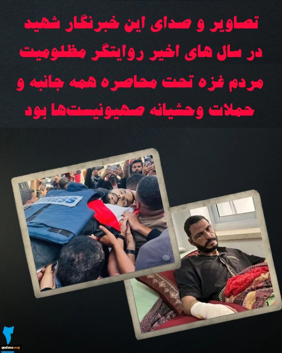 ????اینفوگرافی اختصاصی/

 215 خبرنگار شهید فلسطینی؛ نتیجه راهبرد ترور هدفمند ارتش رژیم صهیونیستی 5