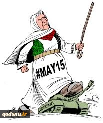 Nakba Day