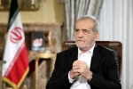 در نشست مجمع گفت‌وگوی تهران؛
رئیس‌جمهور: اگر حق انسانها محترم شمرده شود، شاهد هیچ جنگی نخواهیم بود 2