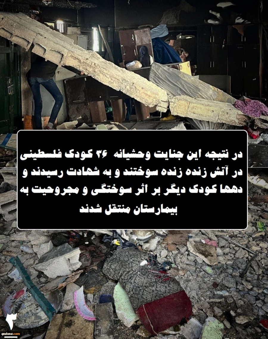 اینفوگرافی اختصاصی/

قتل‌عام مدرسه الجرجاوی در غزه؛ به کدامین گناه سوزانده شدند؟ 3