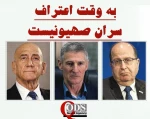 اینفوگرافی اختصاصی/  به وقت اعتراف سران صهیونیست؛ قتل‌عامی که تفریح است! 2