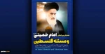 طهران تستضيف المؤتمر الدولي 